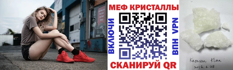 МЕФ mephedrone  где купить   Острогожск 
